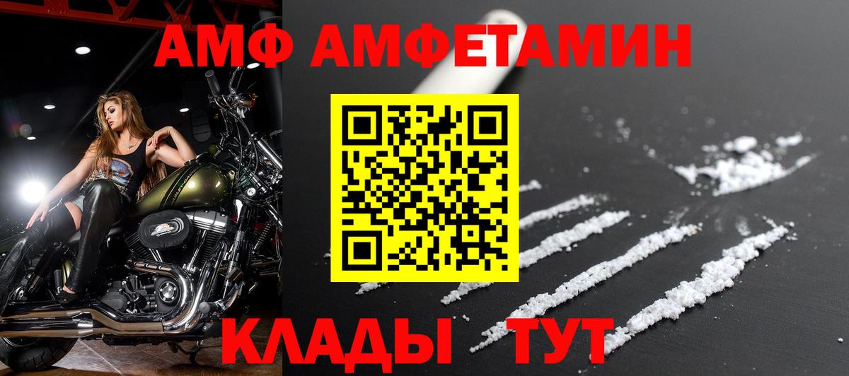 Волхов  Амфетамин 98%  Amphetamine  Вход с VPN 