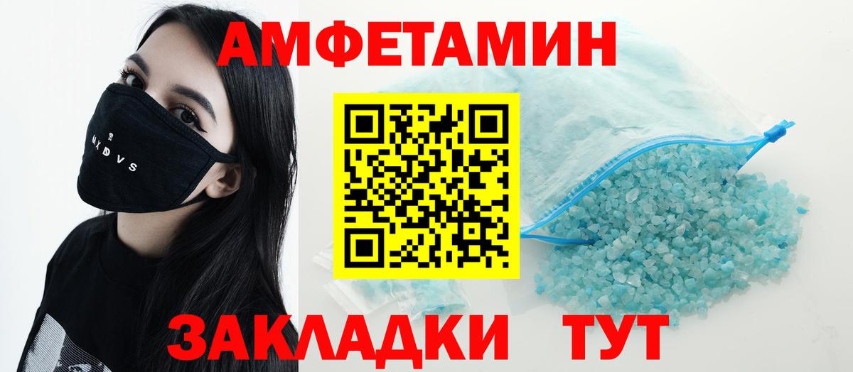 Амфетамин Premium Волхов