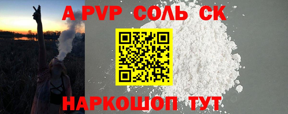 Alfa_PVP мука Волхов