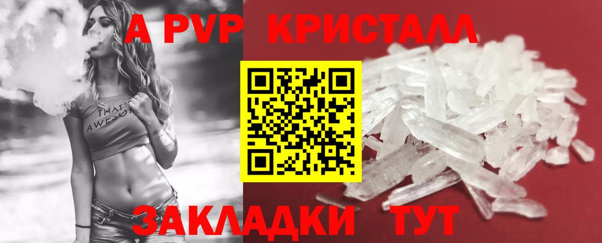 Альфа ПВП крисы CK  Вход с VPN  Волхов  A PVP Crystall  Альфа ПВП крисы CK 