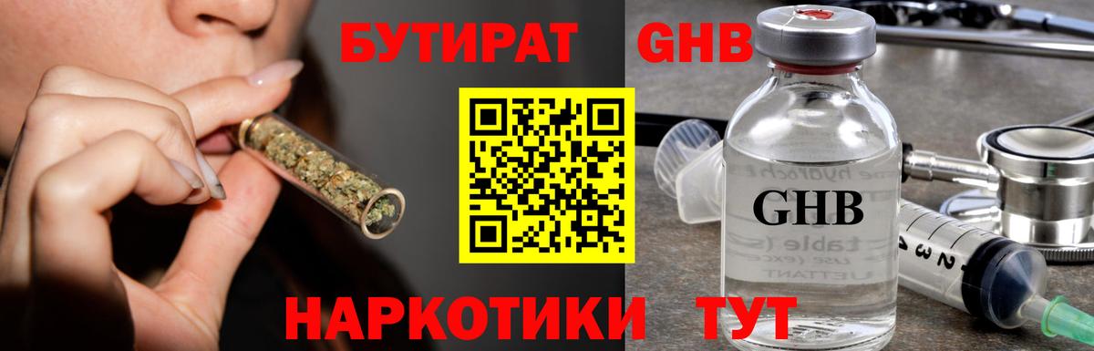 Волхов  Бутират BDO 33%  Бутират  Вход с VPN 
