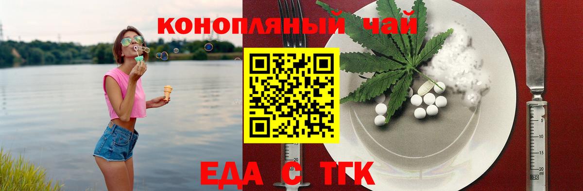 Волхов  Печенье с ТГК марихуана  Вход с VPN 