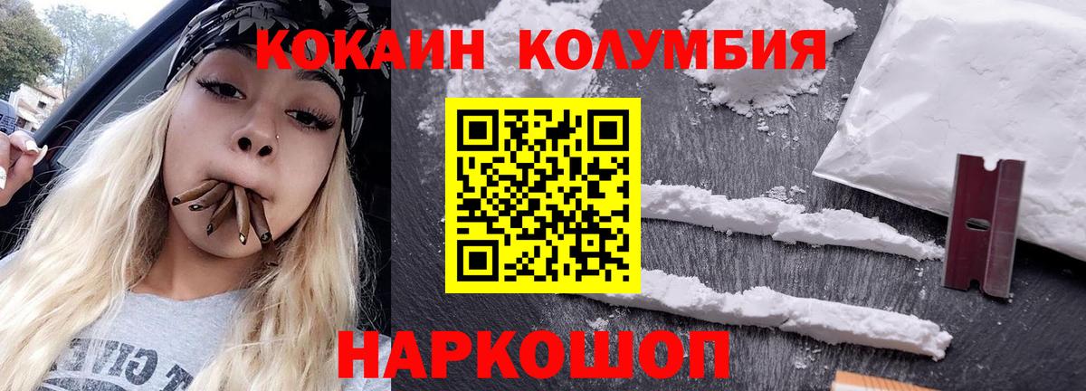 Cocaine Перу Волхов