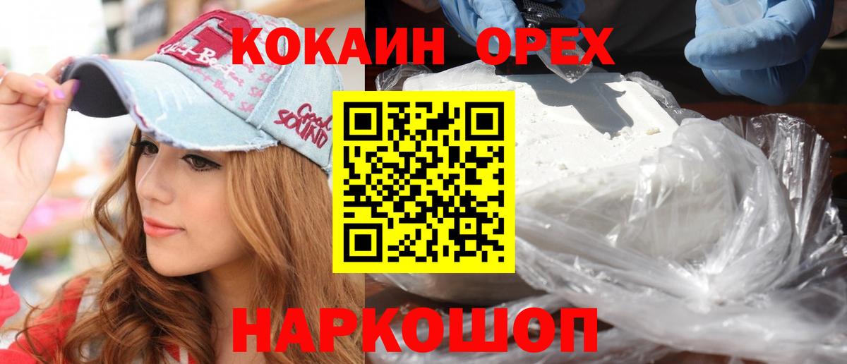 Волхов  Кокаин Эквадор  Вход с VPN 