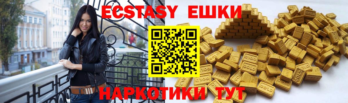 Экстази 250 мг Волхов
