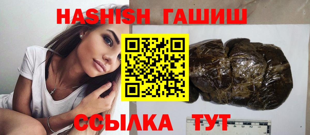 ГАШ  ГАШ убойный  Гашиш VHQ  Вход с VPN  Волхов 