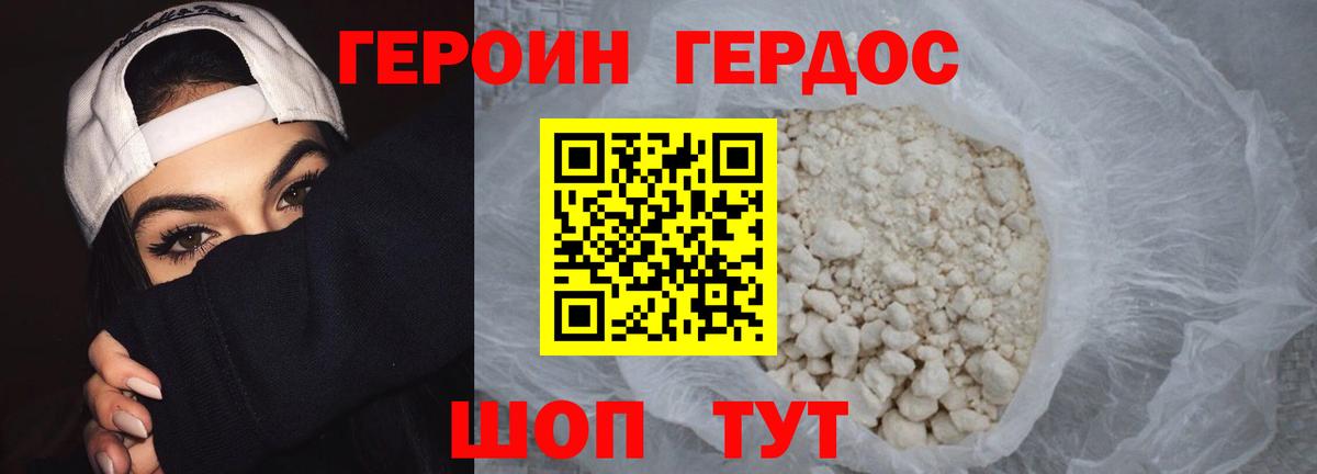 Героин Афган Волхов