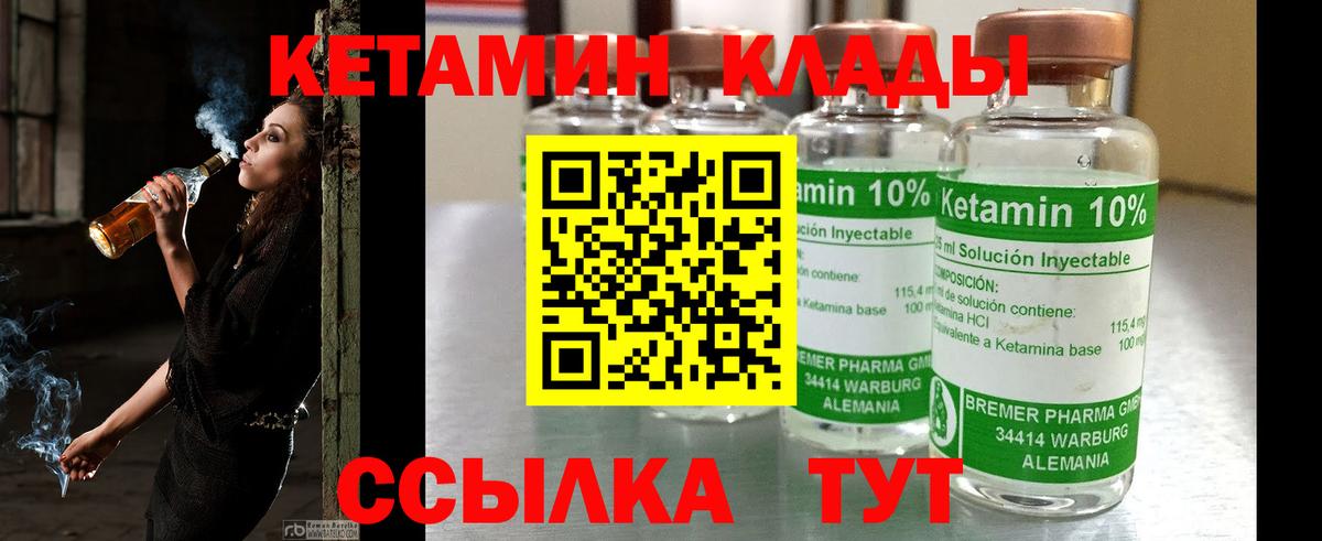 Кетамин VHQ  Кетамин VHQ  Волхов  Вход с VPN 