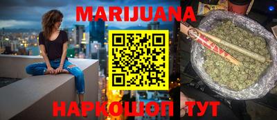 каннабис Первоуральск