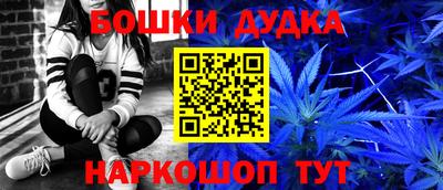 бошки Пенза