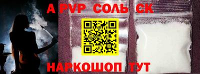 бошки Пенза