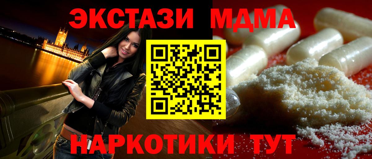 MDMA  МДМА кристаллы  Вход с VPN  Волхов  MDMA Molly 