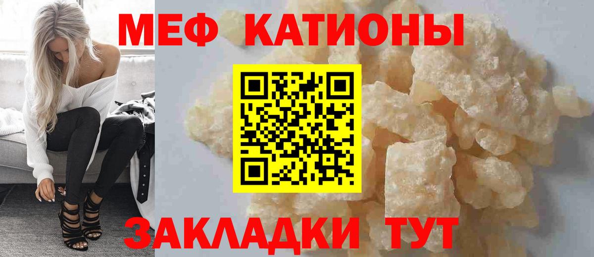 МЕФ кристаллы Волхов