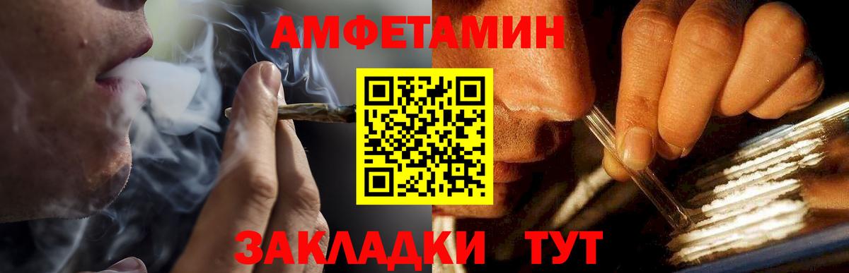 МЕТАМФЕТАМИН кристалл Волхов
