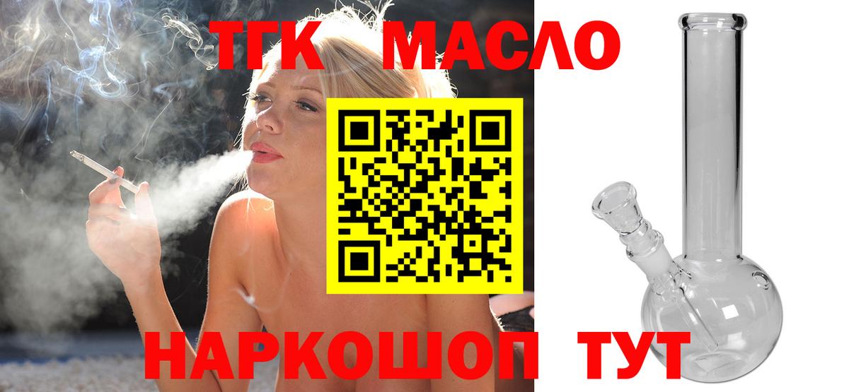 Волхов  ТГК жижа  где купить   Вход с VPN  ТГК Wax 